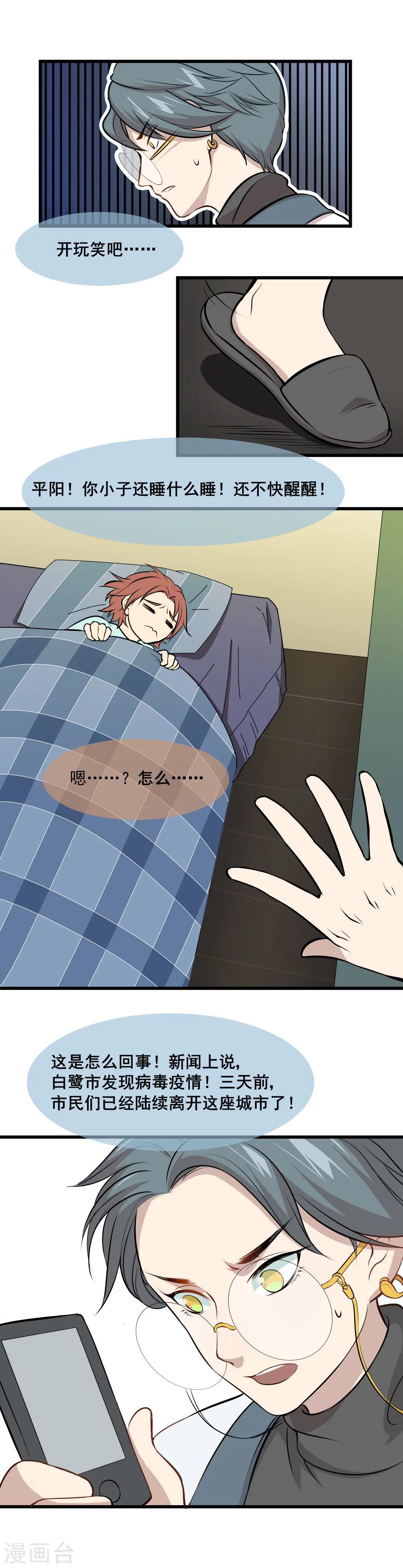 第3话 少了一个1-第4话