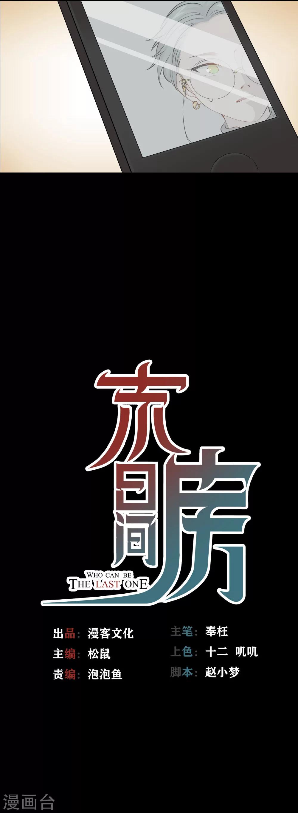 第3话 少了一个15