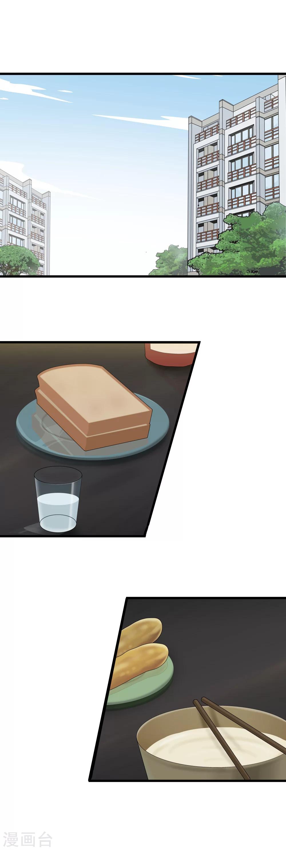 末日房間 - 第5話 你也被拋棄了嗎？ - 2