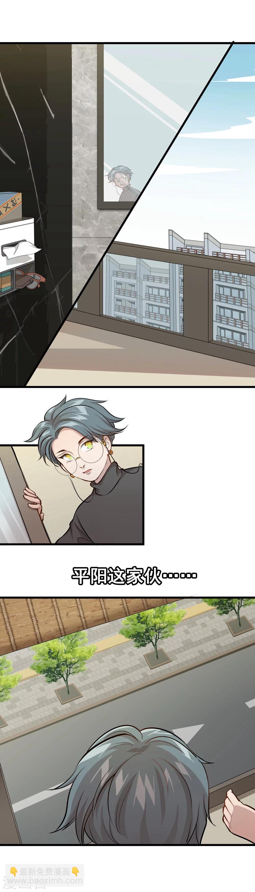 末日房間 - 第5話 你也被拋棄了嗎？ - 4