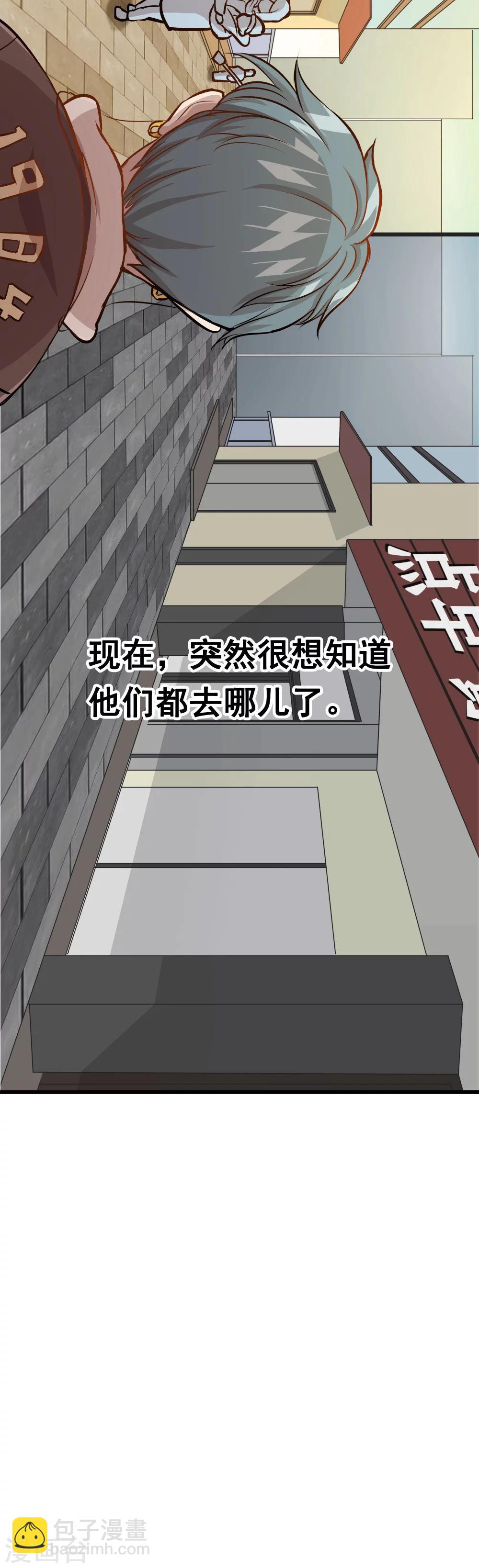 末日房間 - 第5話 你也被拋棄了嗎？ - 2