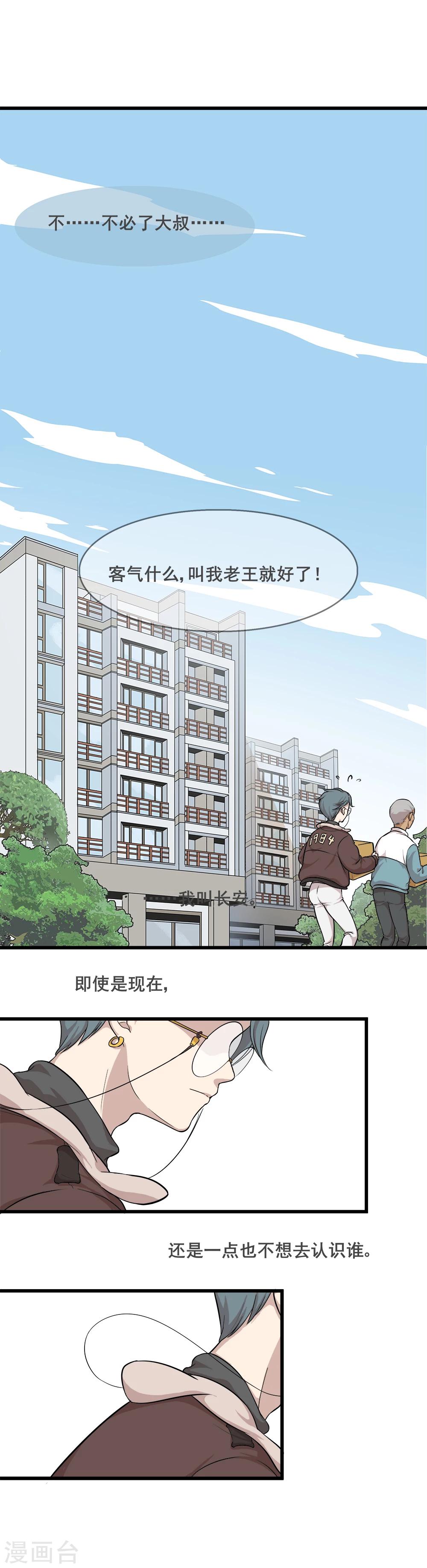 末日房間 - 第7話 R病毒 - 2