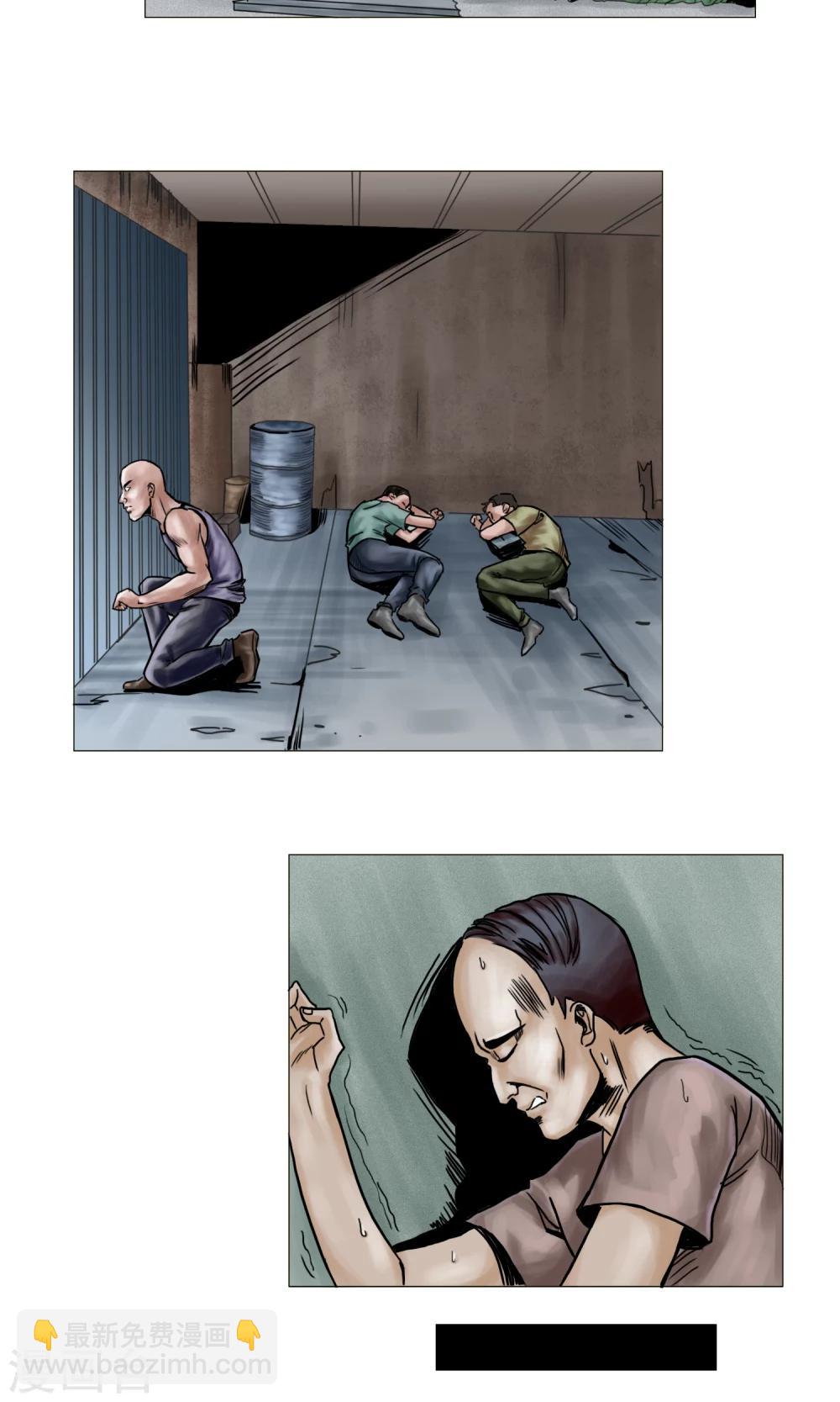 末日狂途 - 第13話 勇敢走出去 - 5