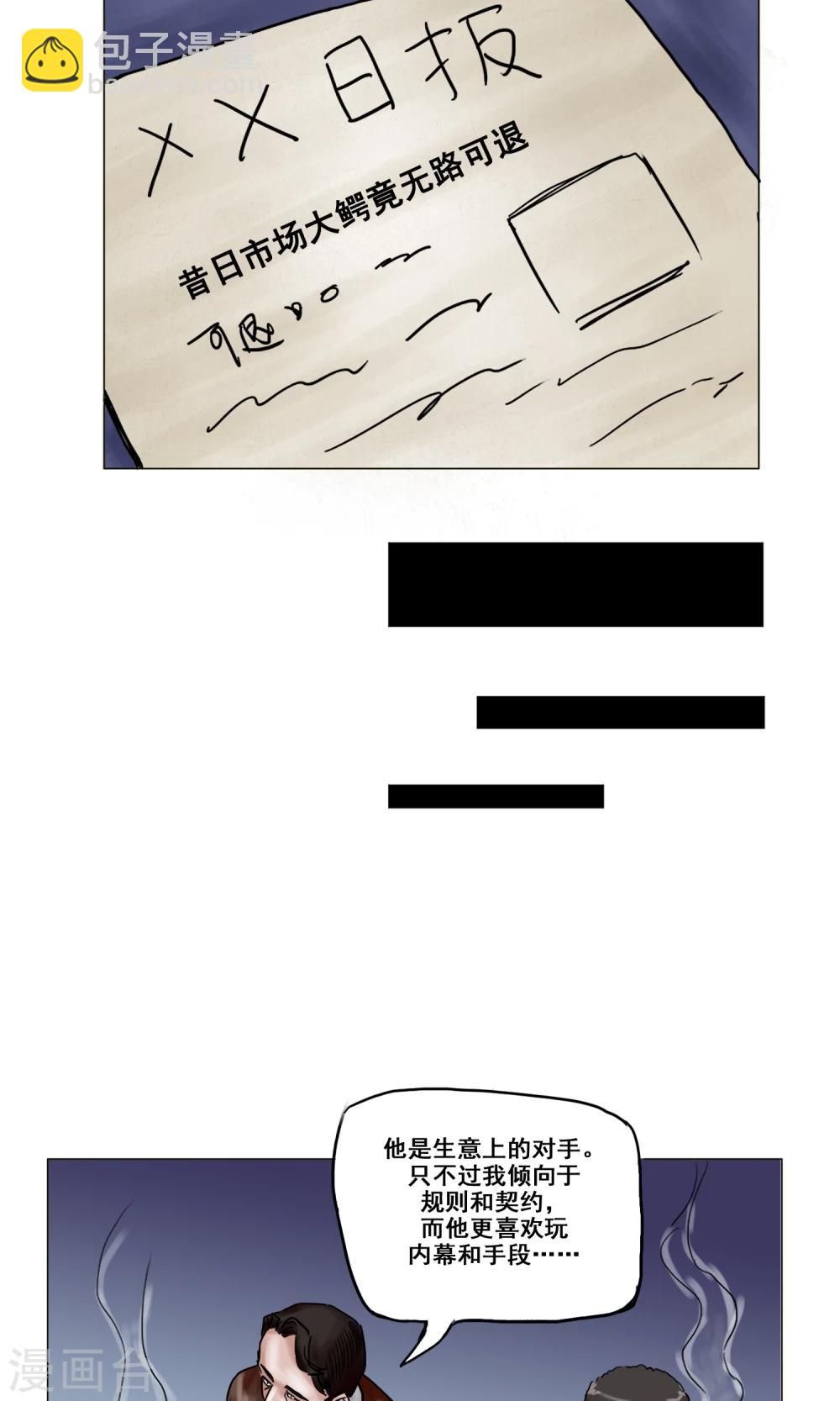 末日狂途 - 第13話 勇敢走出去 - 1