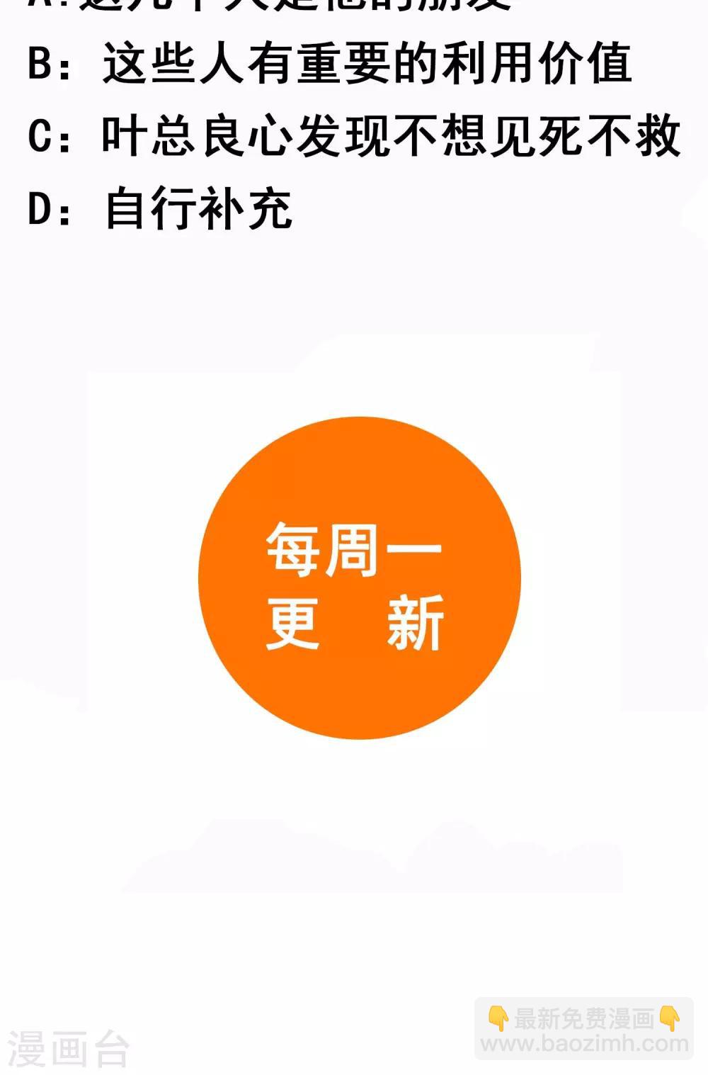 末日狂途 - 第15話 開始營救行動 - 1