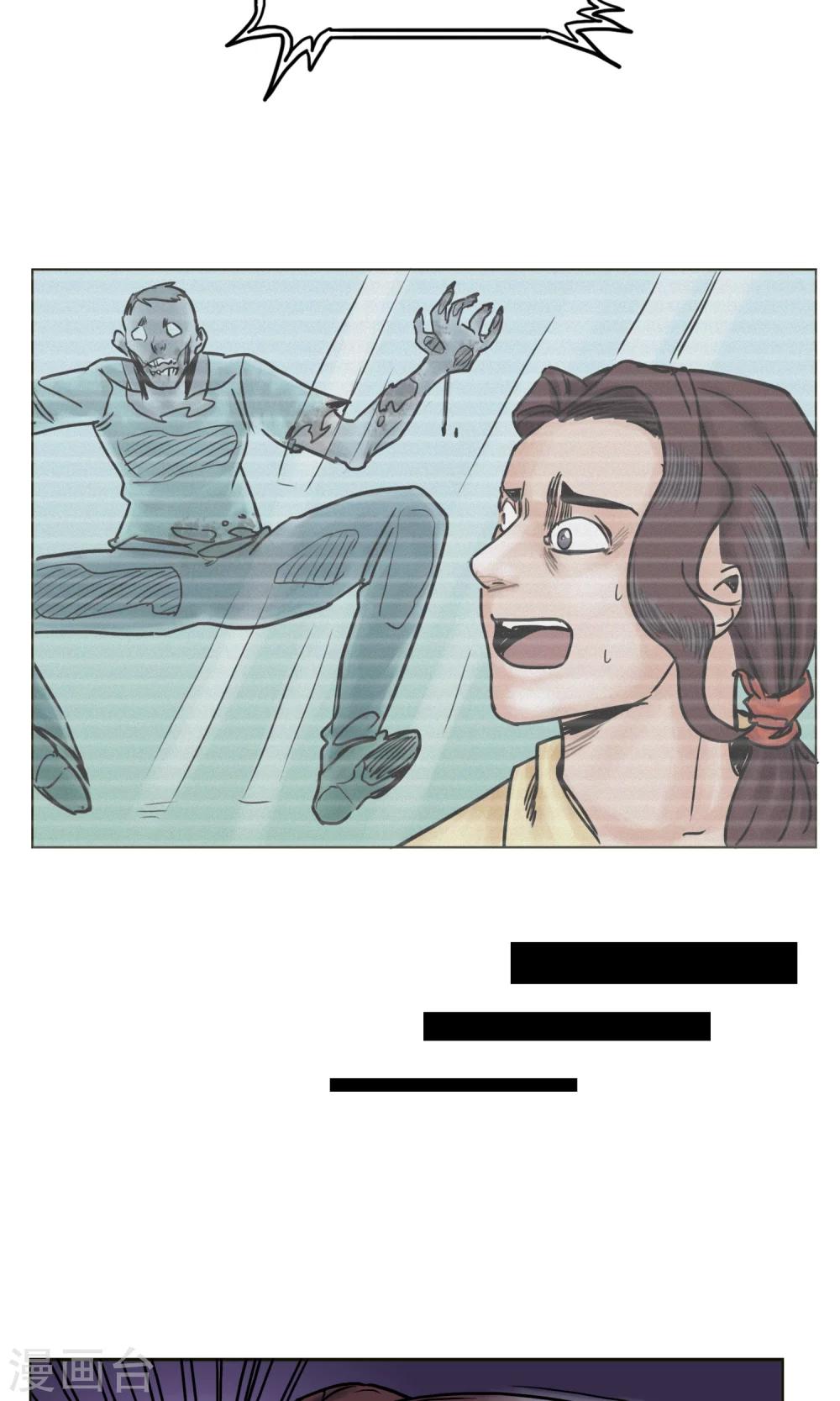 末日狂途 - 第19話 出發前夕 - 6