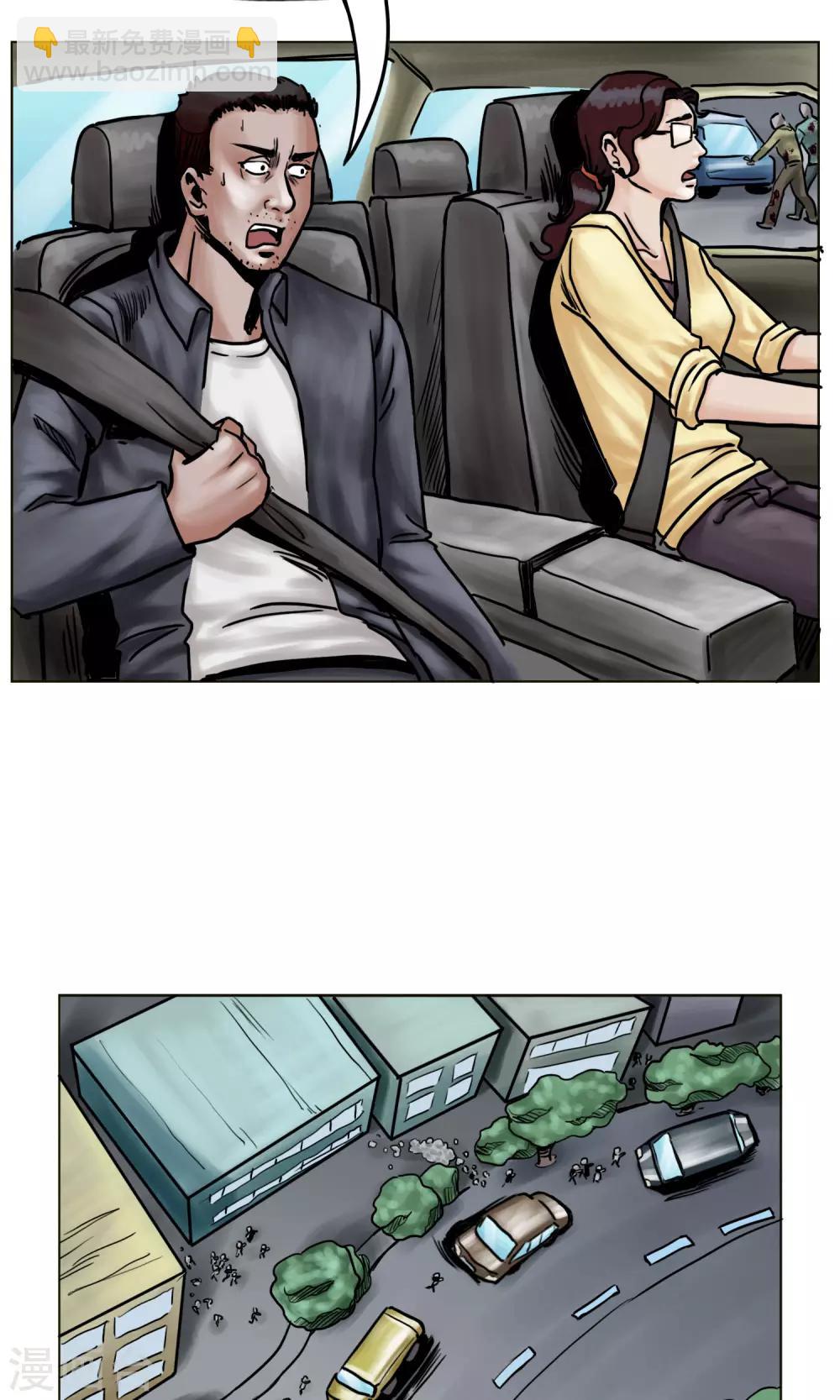 末日狂途 - 第21話 陰謀 - 5