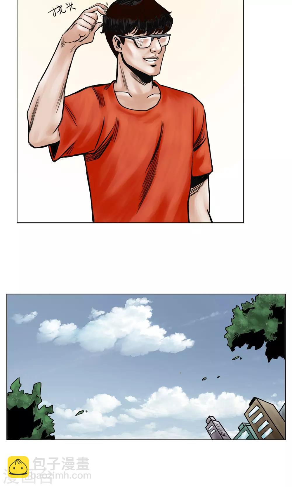 末日狂途 - 第23話 有問題的被救者 - 4