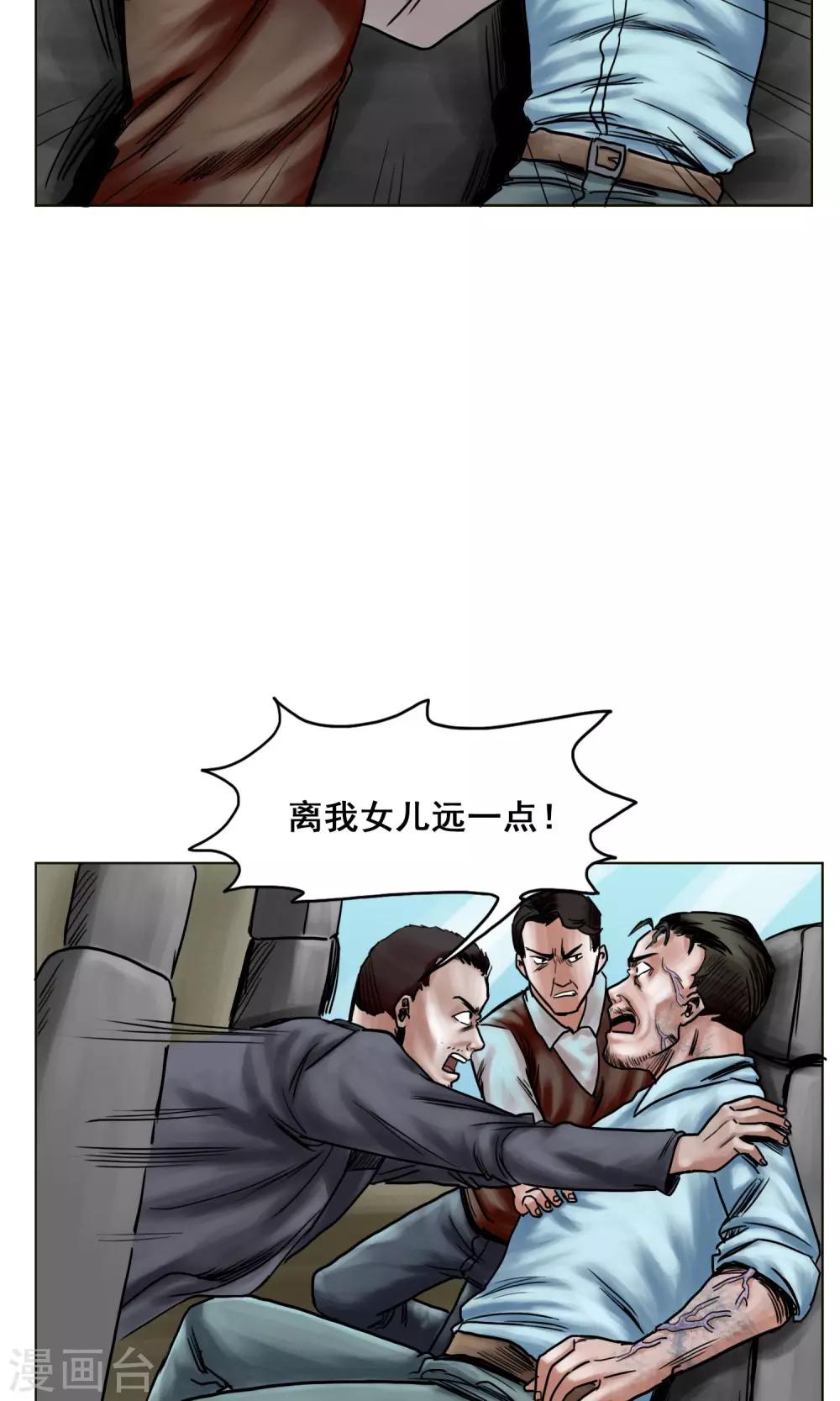 末日狂途 - 第23話 有問題的被救者 - 2