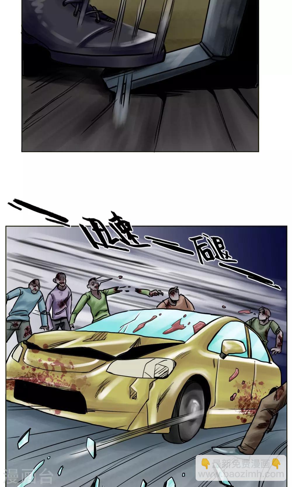 末日狂途 - 第25話 到達南都 - 5