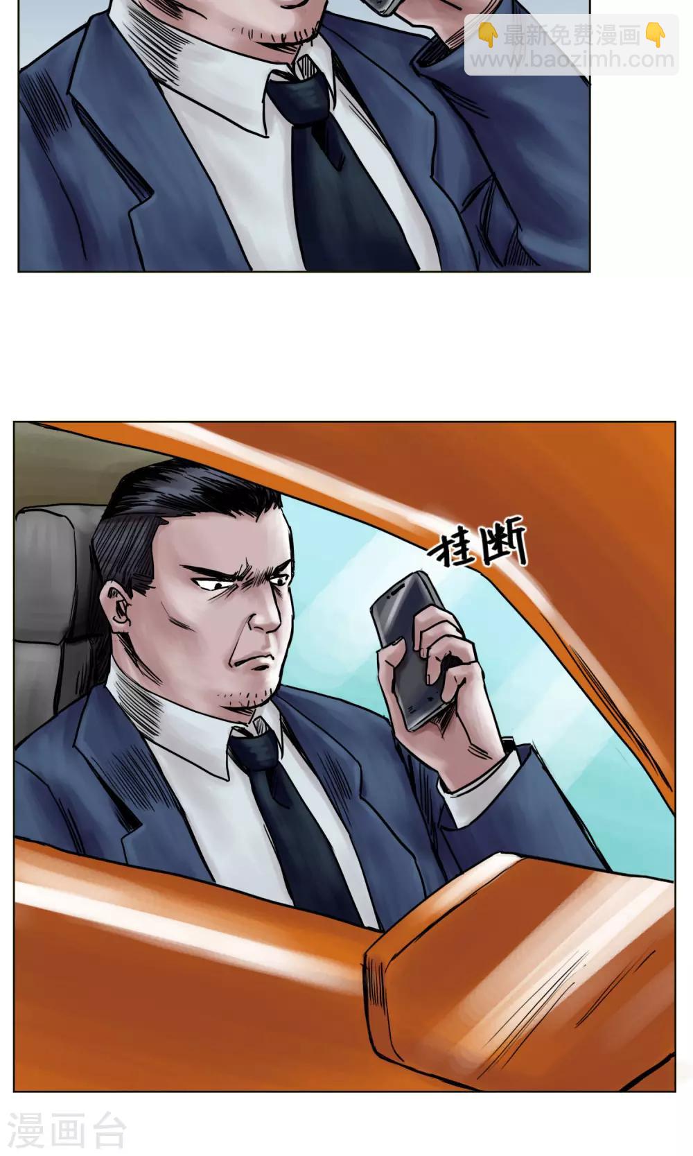 末日狂途 - 第25話 到達南都 - 6