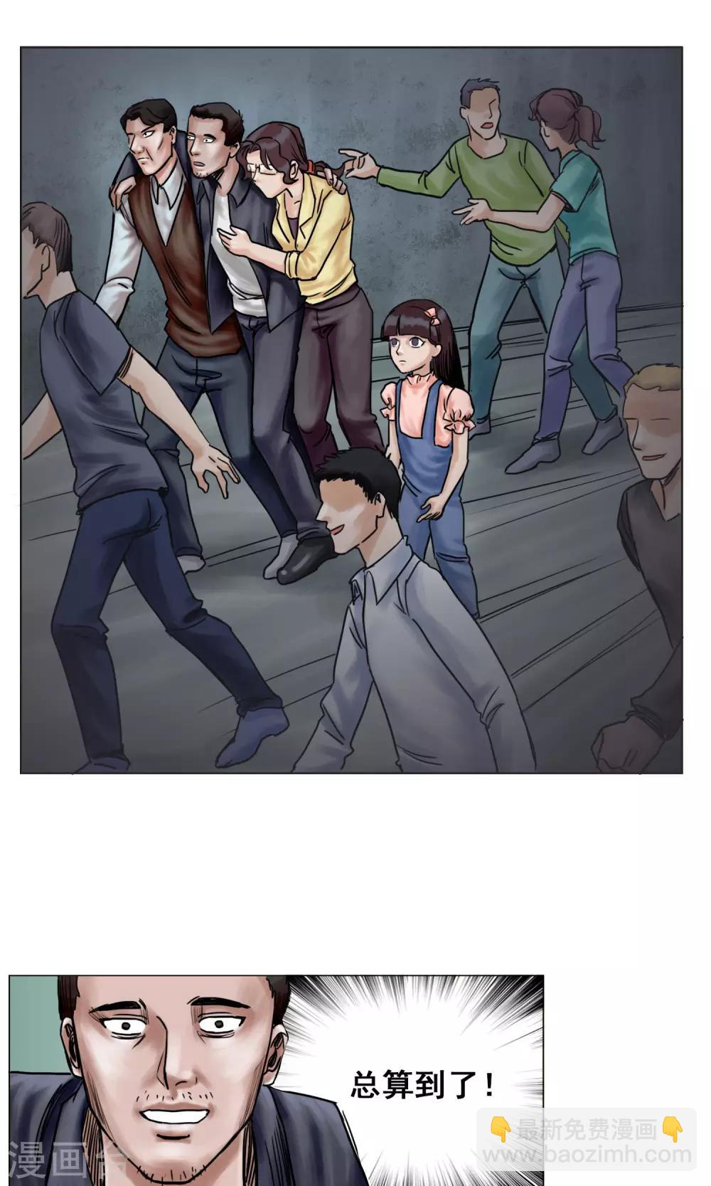 末日狂途 - 第25話 到達南都 - 6