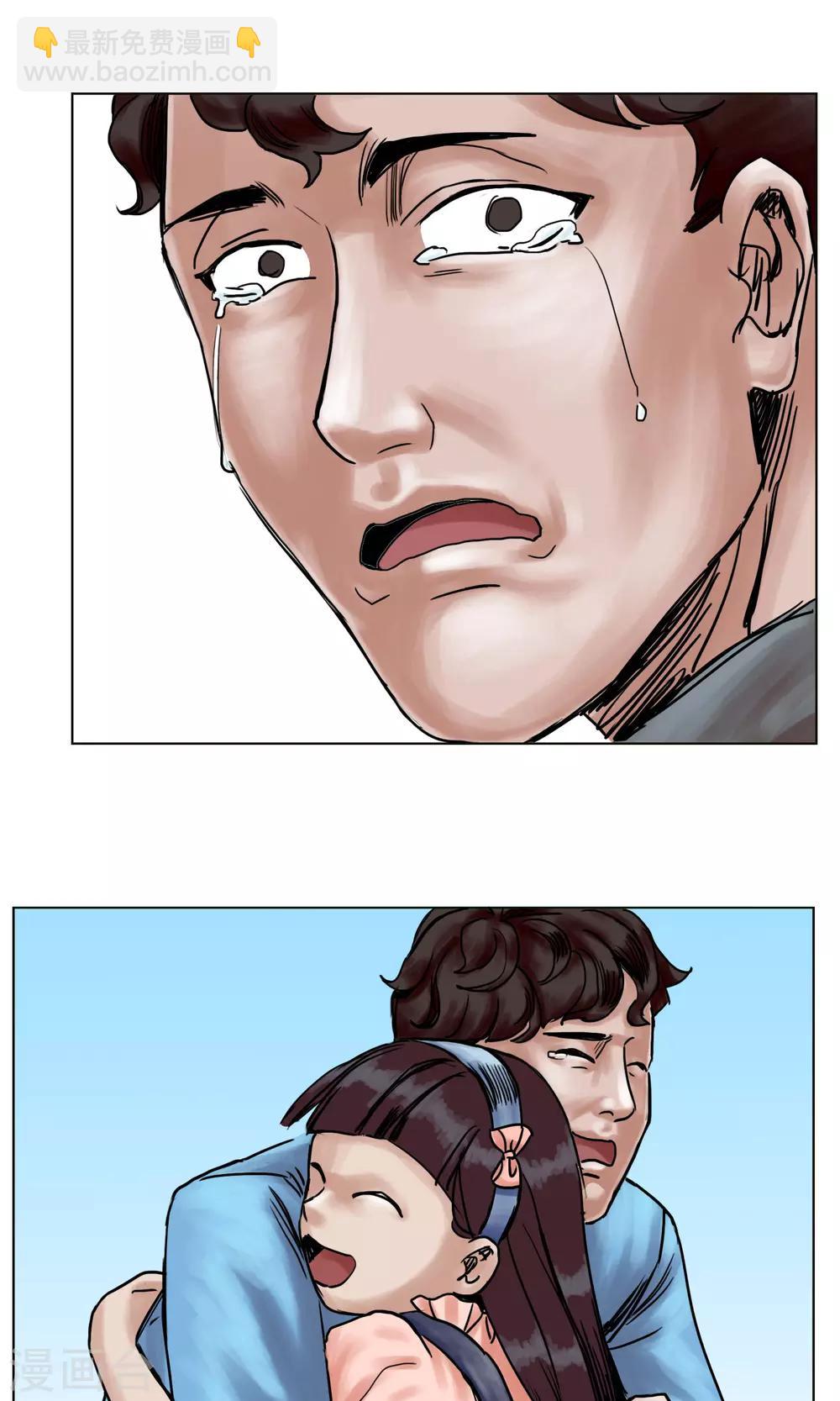 末日狂途 - 第25話 到達南都 - 3