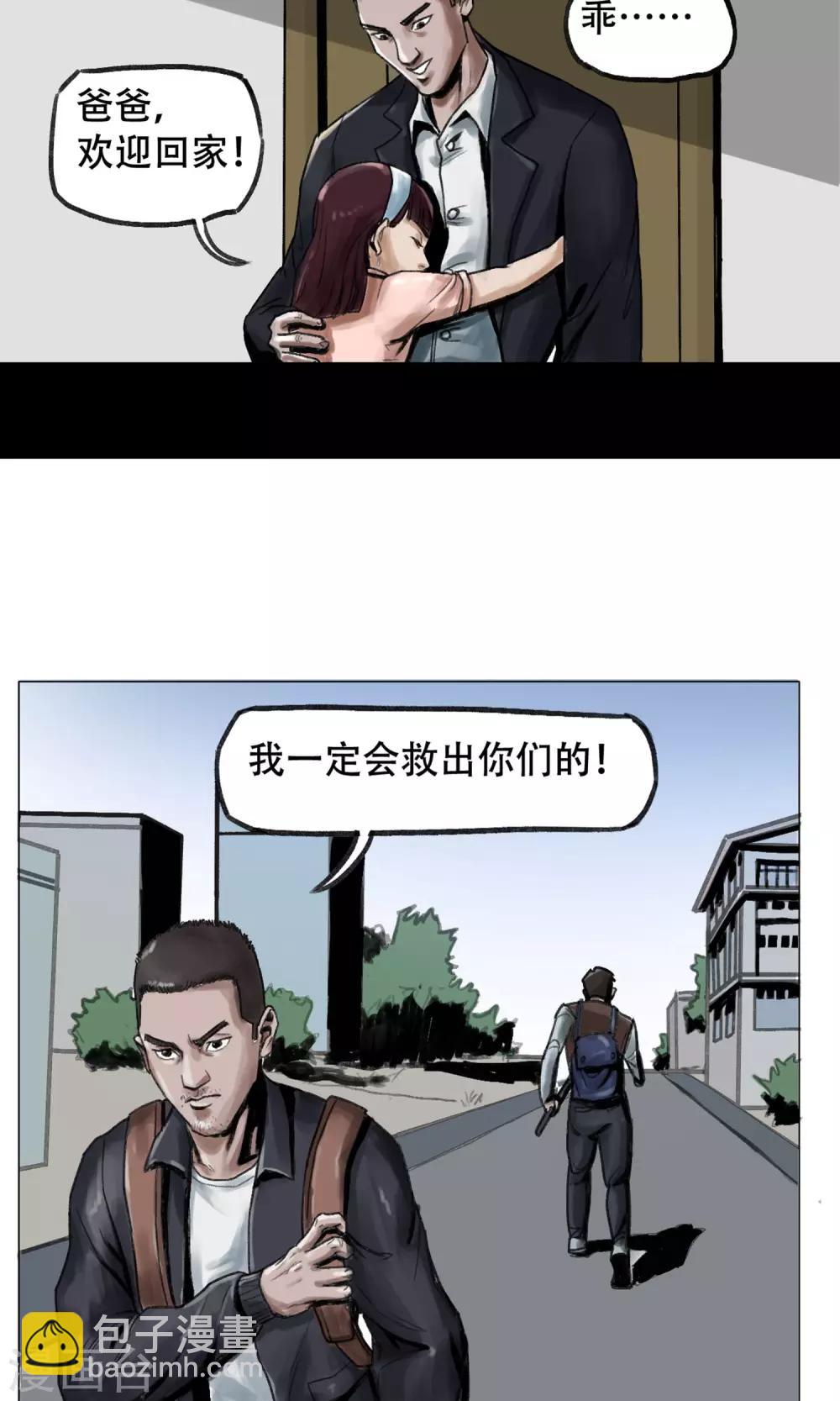 第3话 分离-第4话