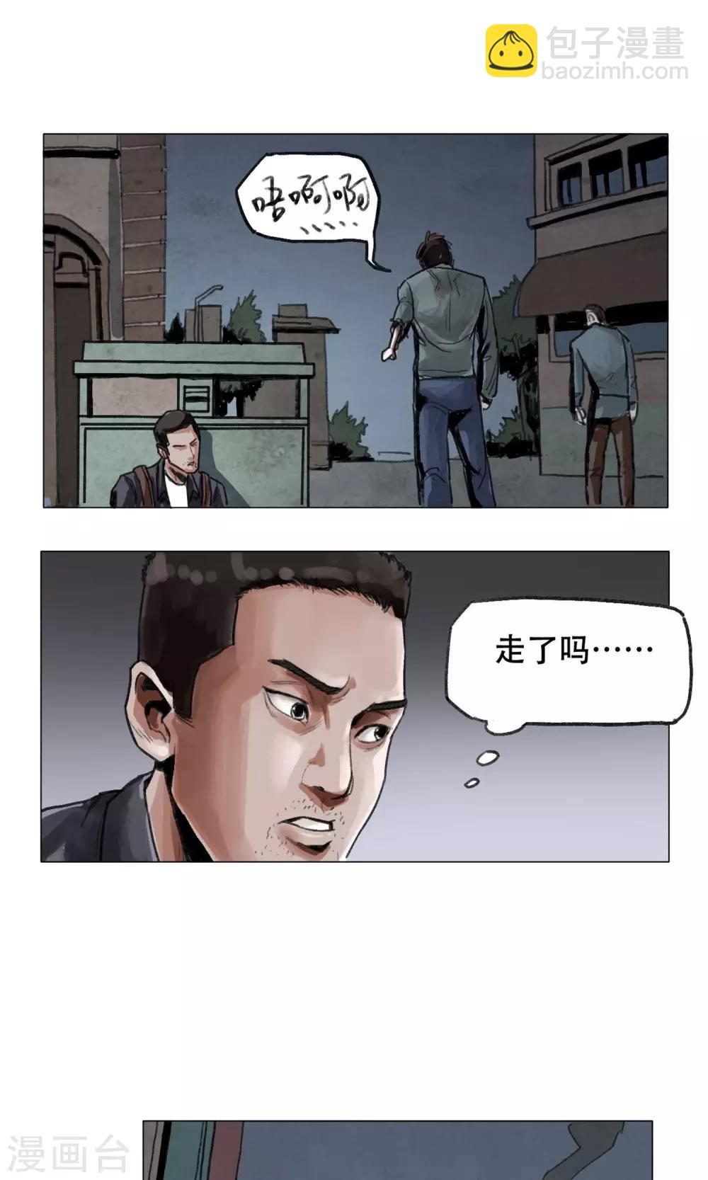 第3话 分离-第4话