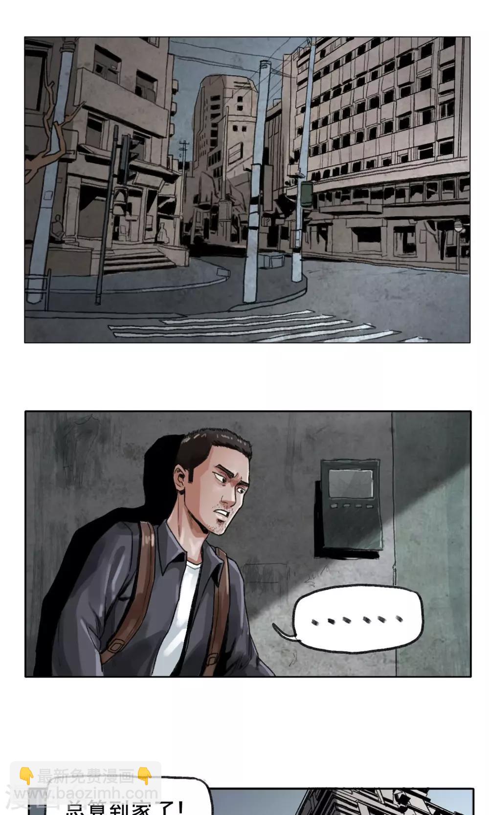 第3话 分离-第4话