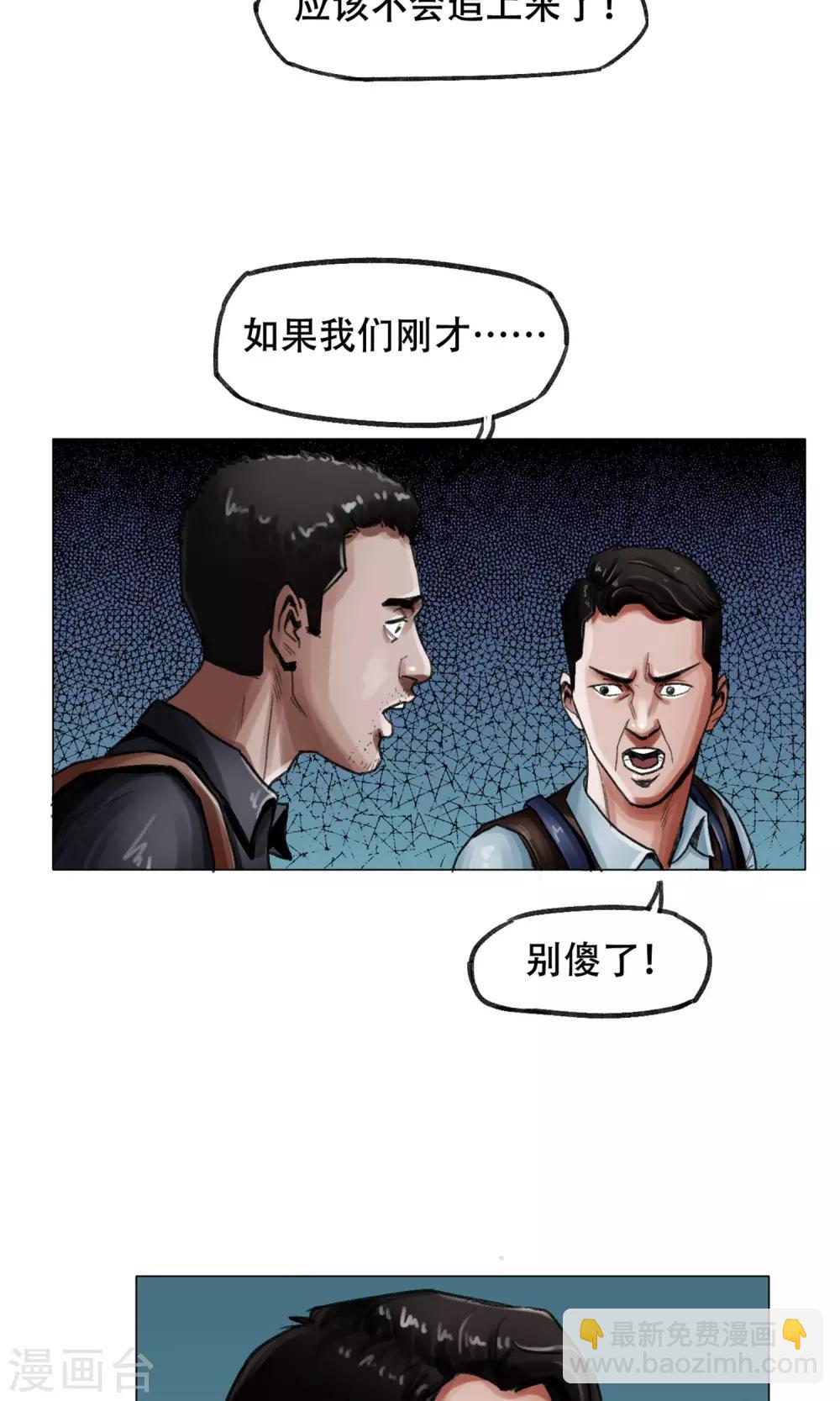 第3话 分离-第4话