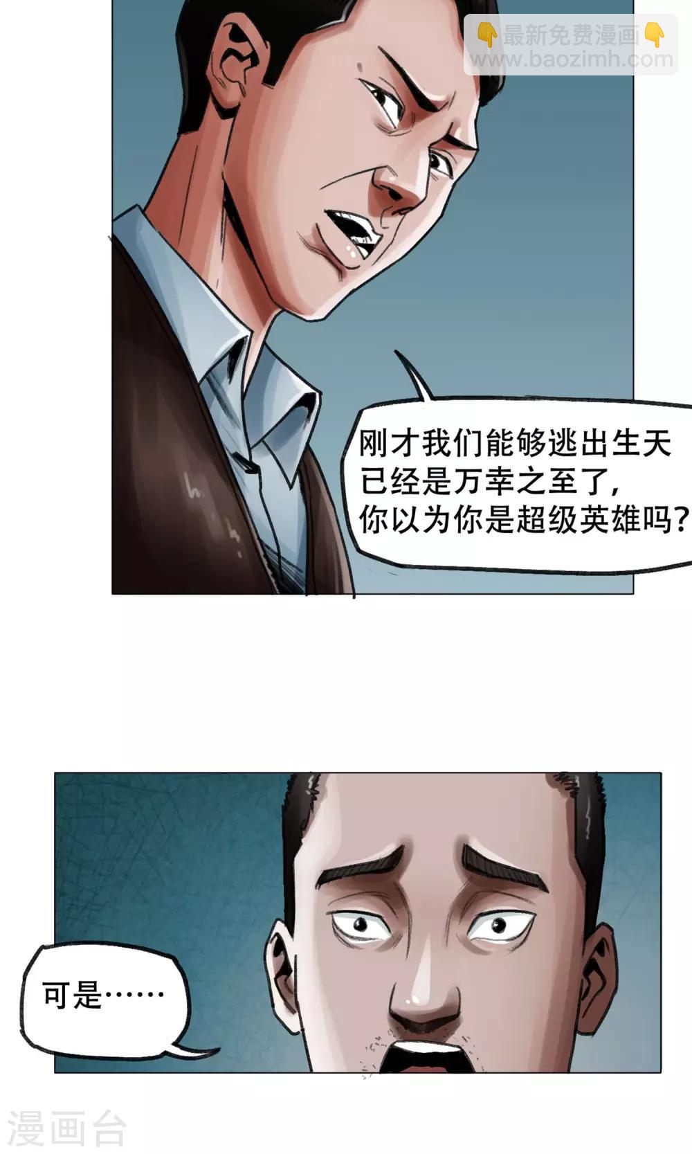 第3话 分离-第4话