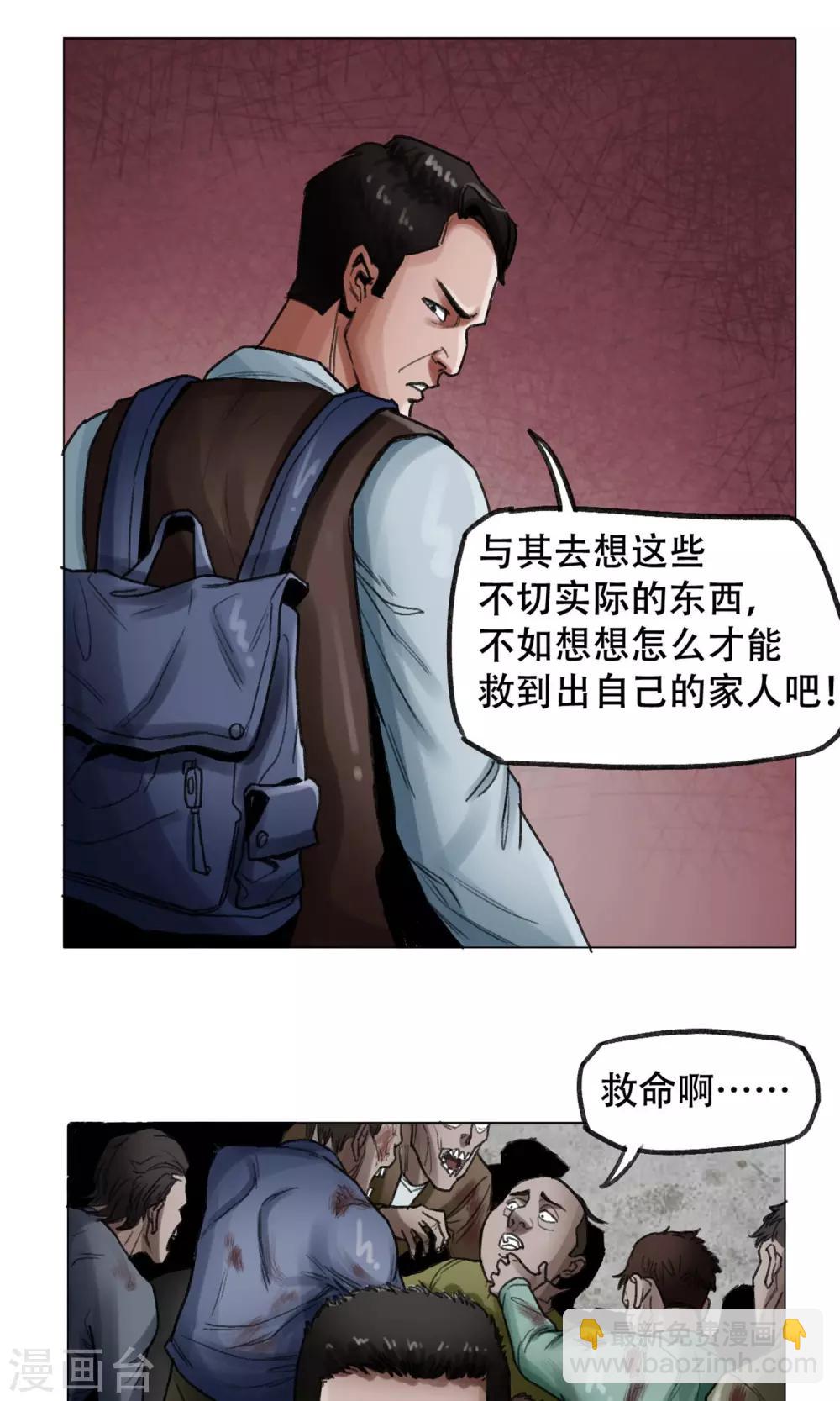 第3话 分离-第4话