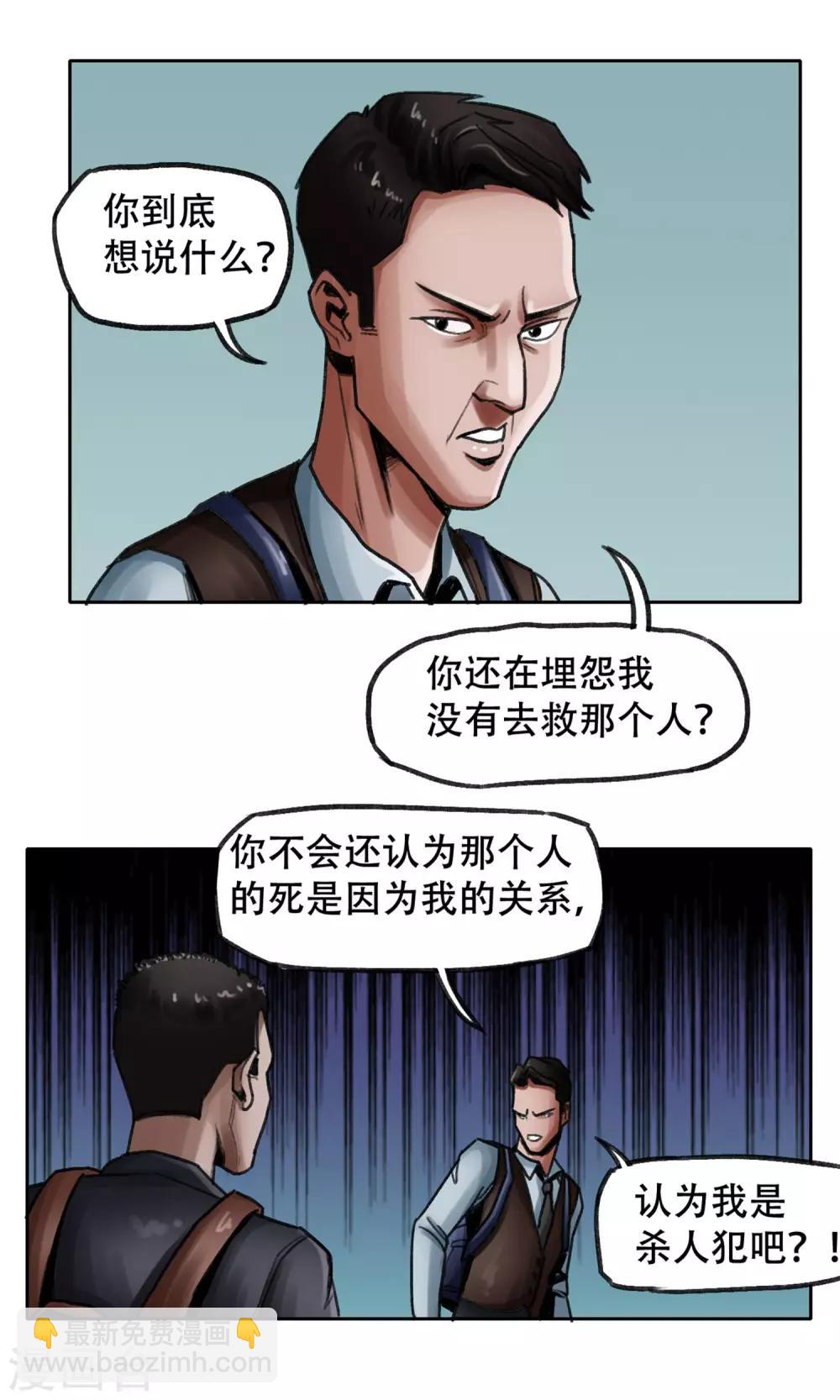 第3话 分离-第4话