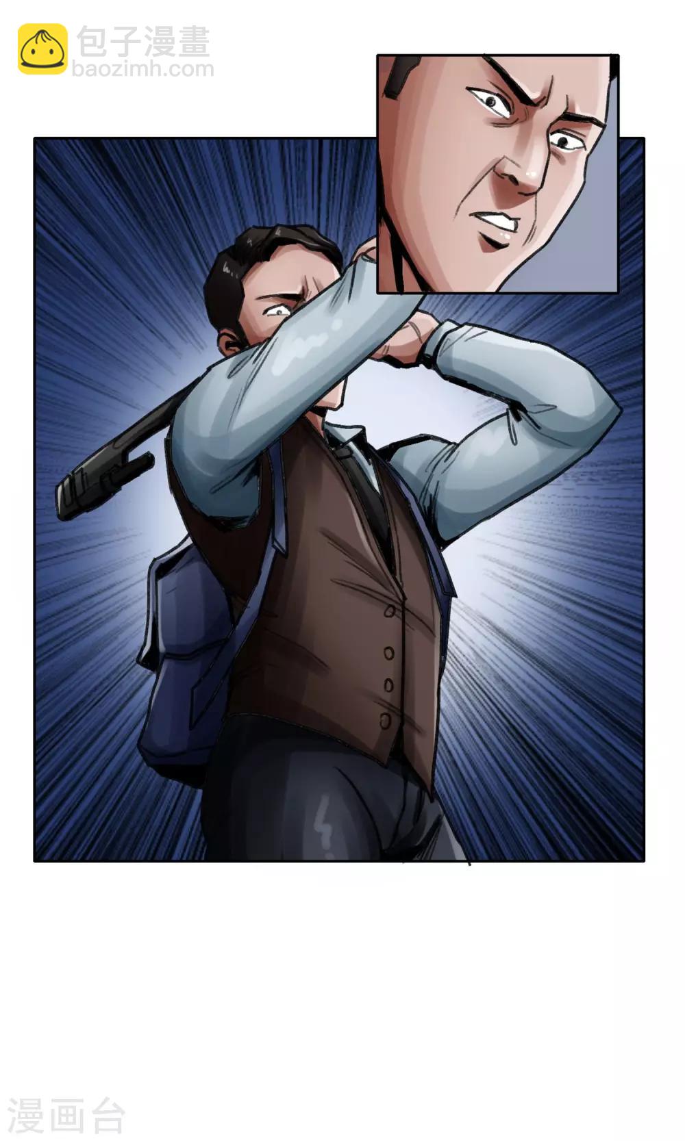 末日狂途 - 第3話 分離 - 3