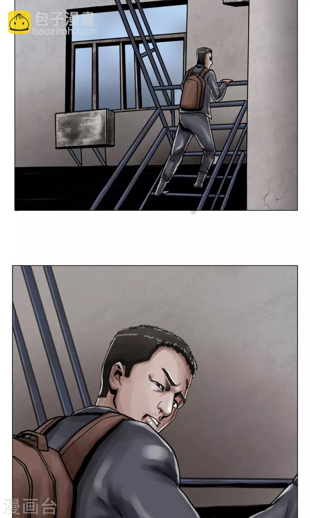 末日狂途 - 第5話 逃逃逃 - 2