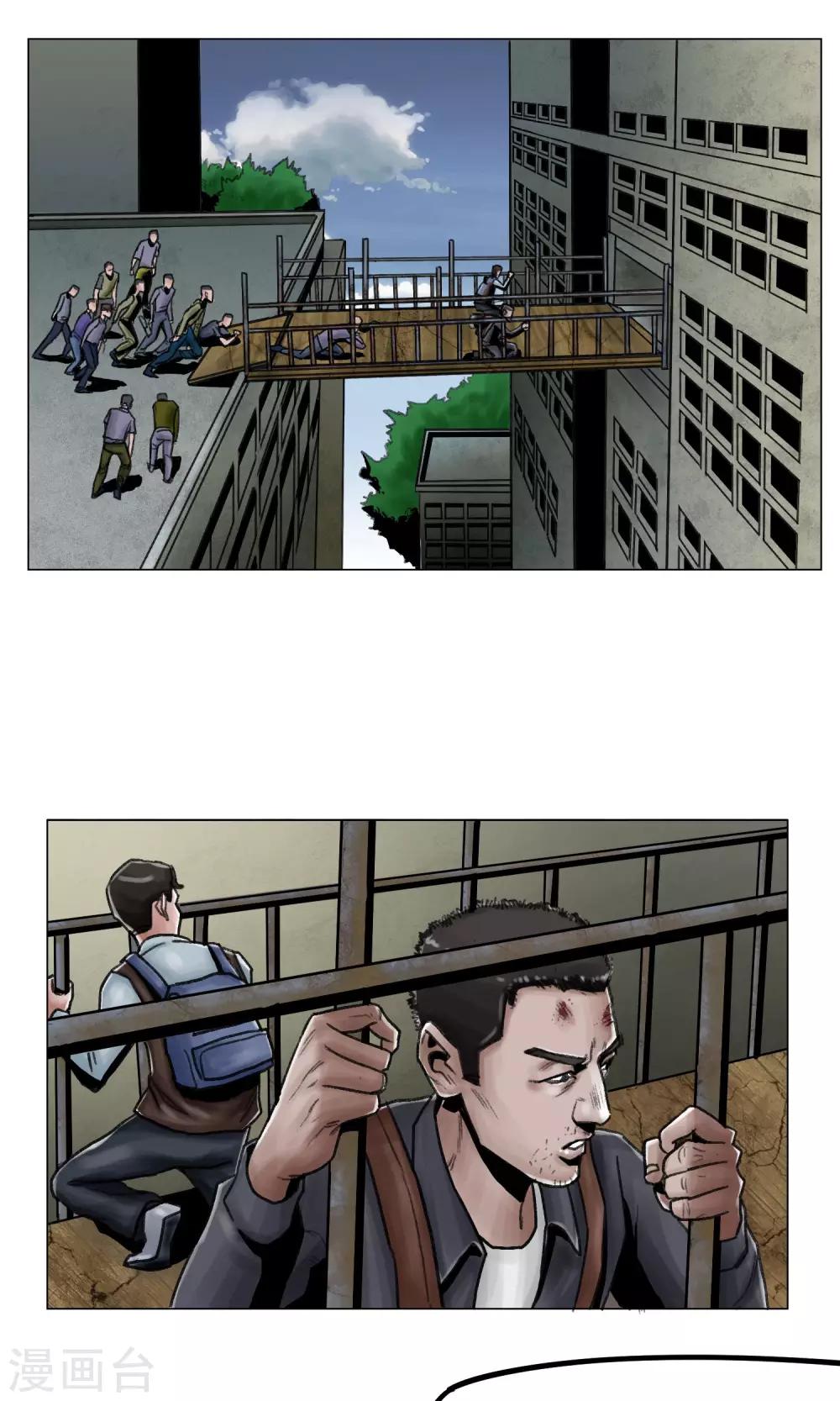 末日狂途 - 第7話 避難所 - 2