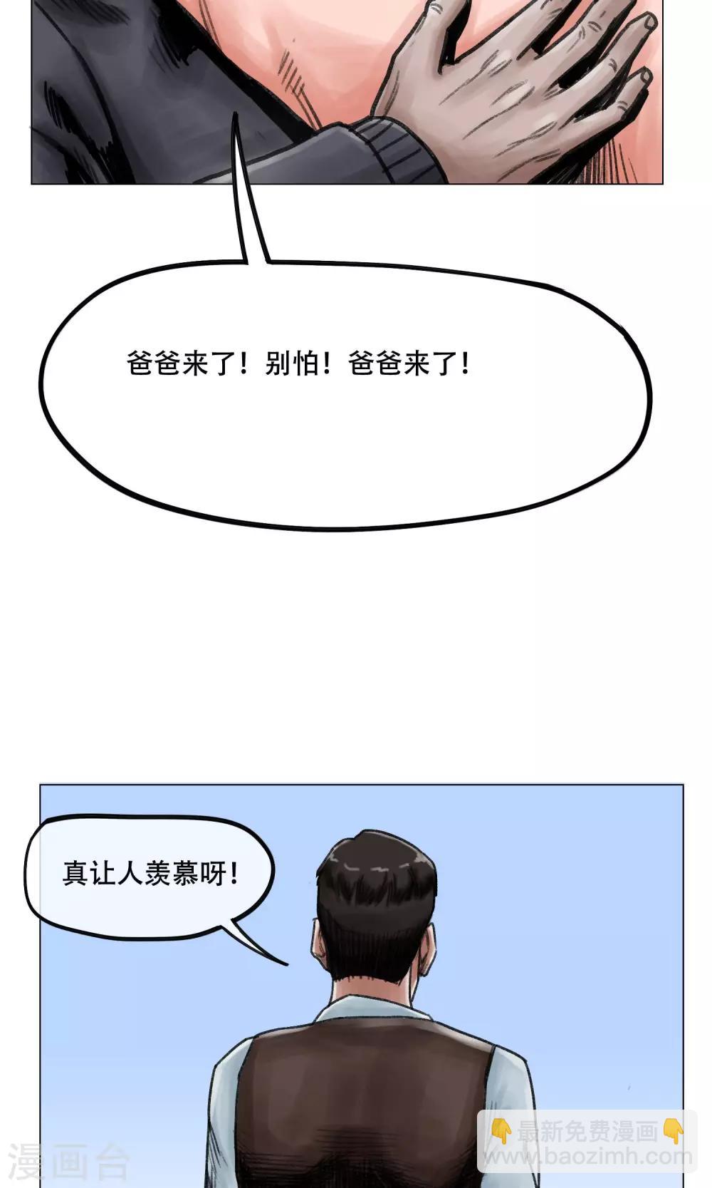 末日狂途 - 第7話 避難所 - 1