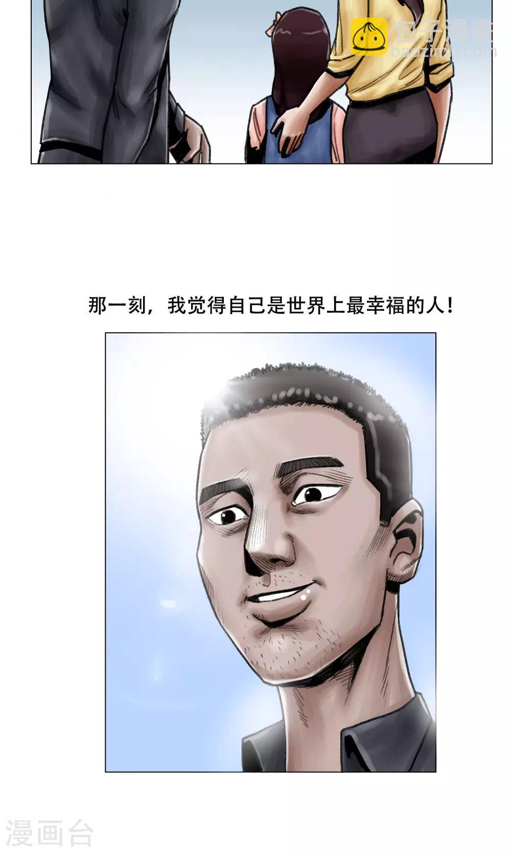 末日狂途 - 第7話 避難所 - 4