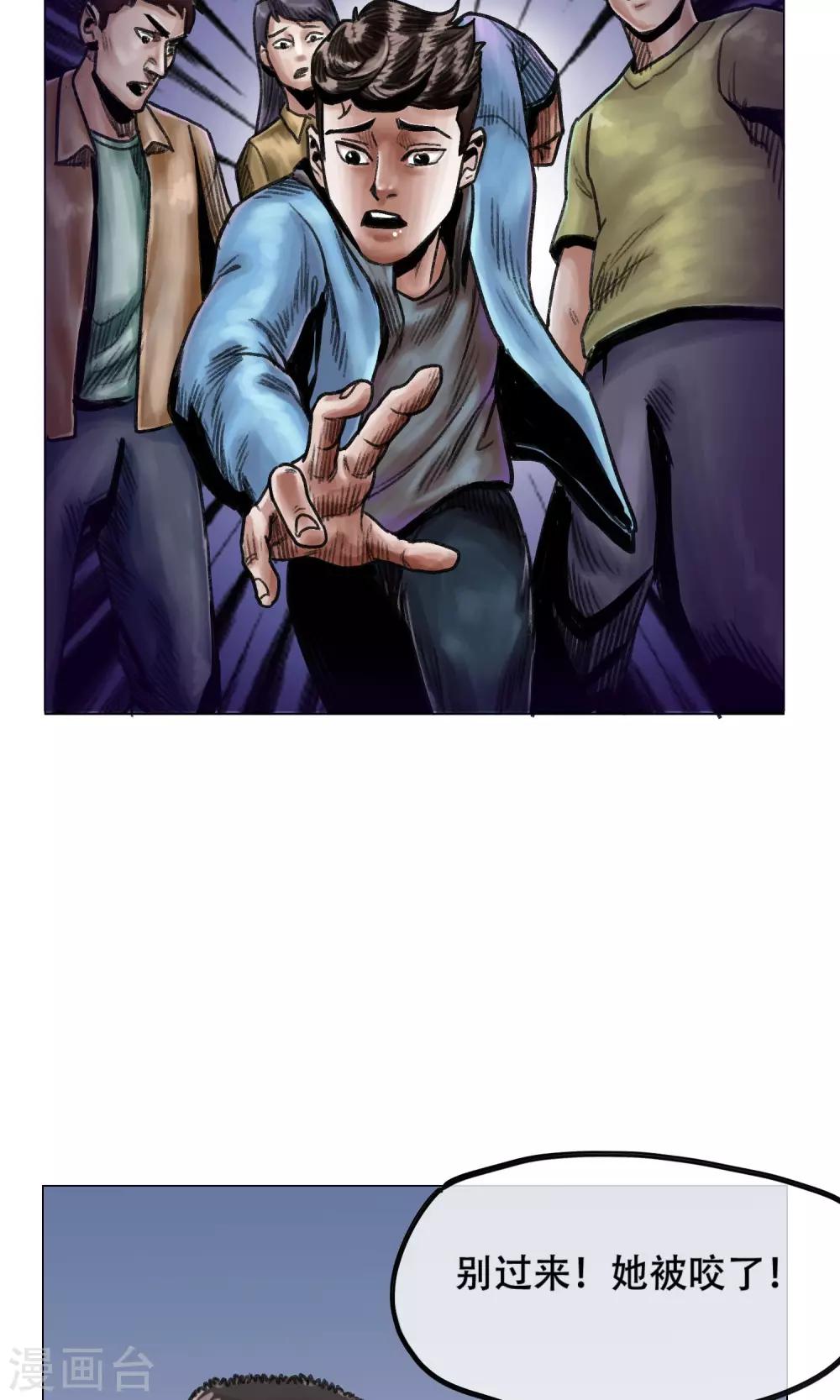 第9话 人心惶惶-第10话