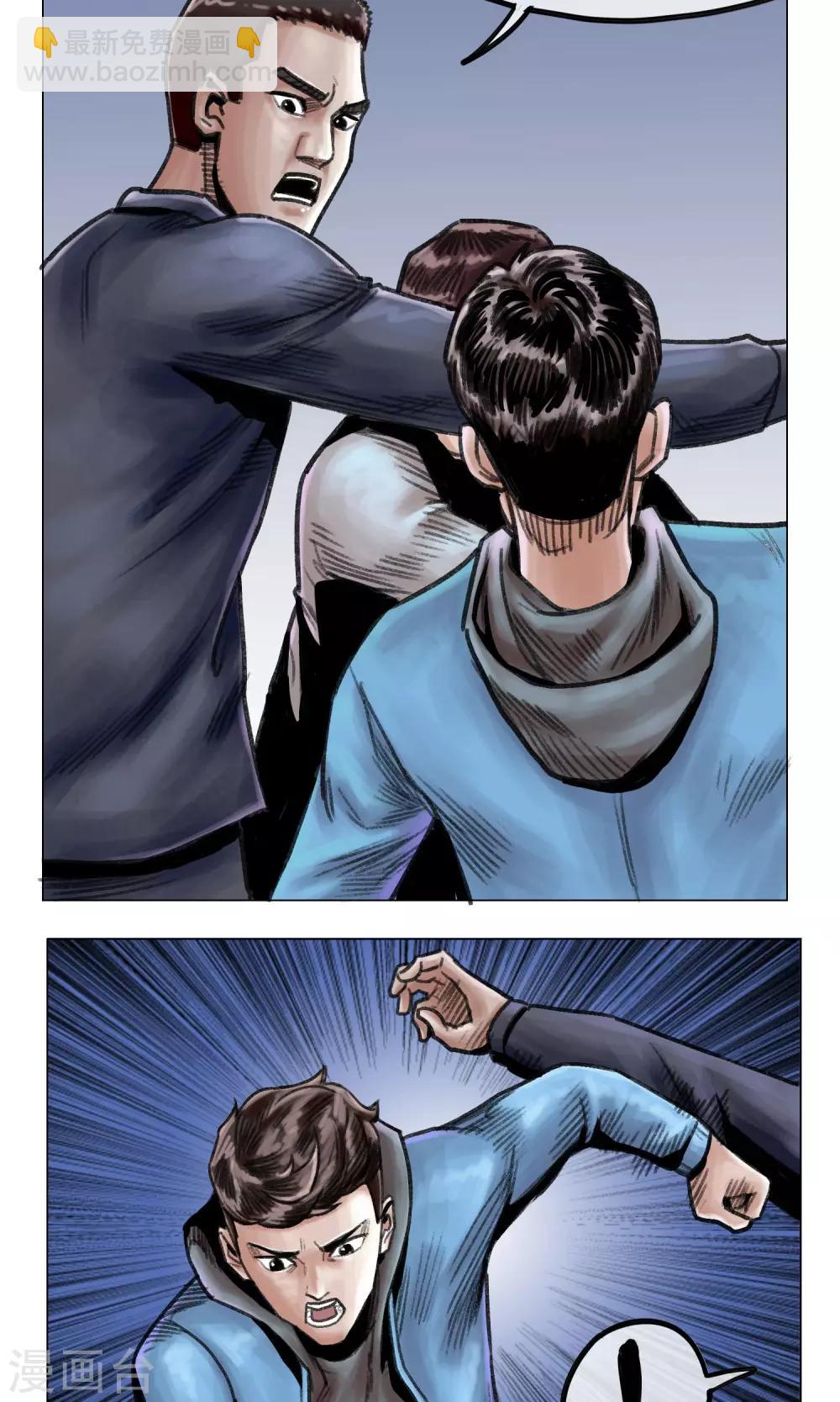 第9话 人心惶惶-第10话