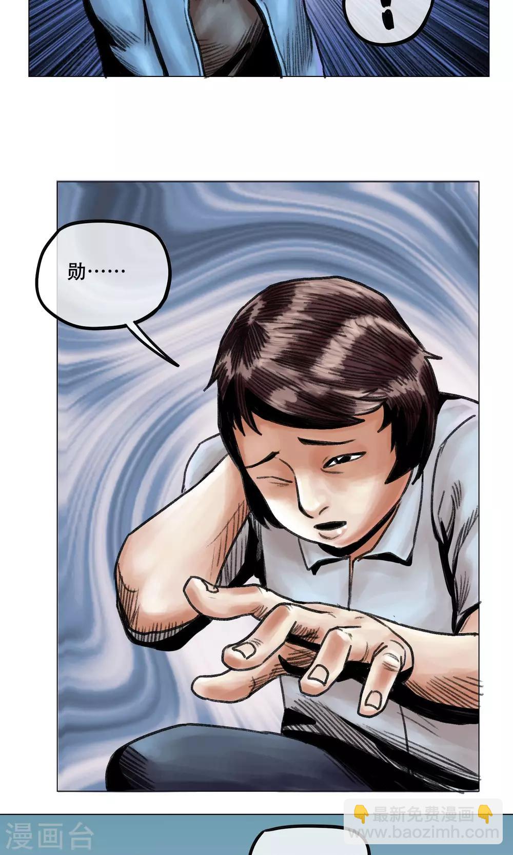 第9话 人心惶惶-第10话