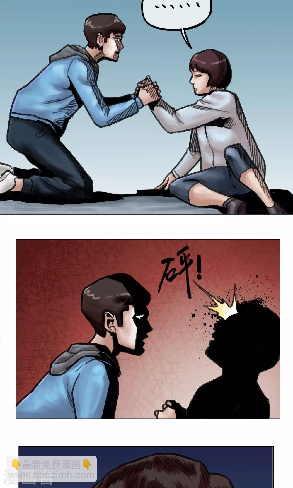 第9话 人心惶惶-第10话