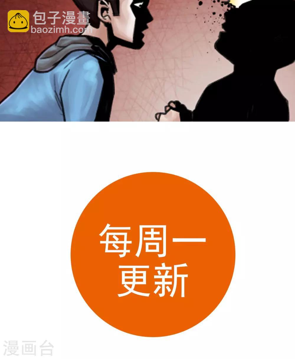 第9话 人心惶惶-第10话