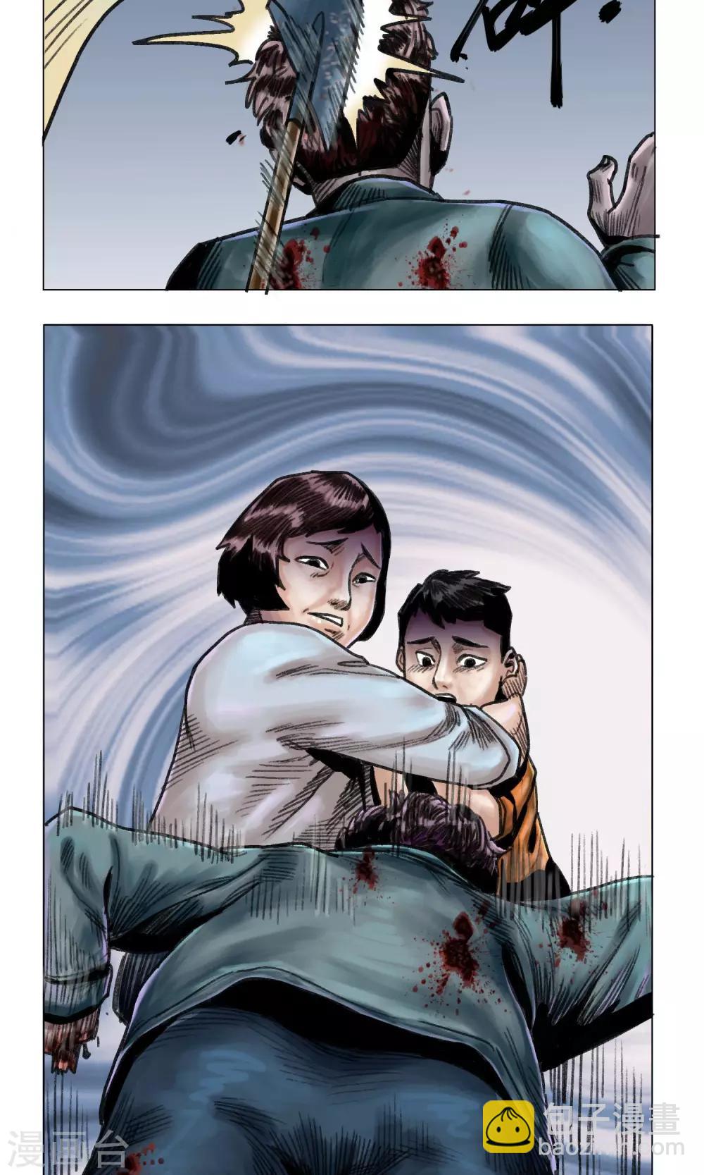 第9话 人心惶惶-第10话