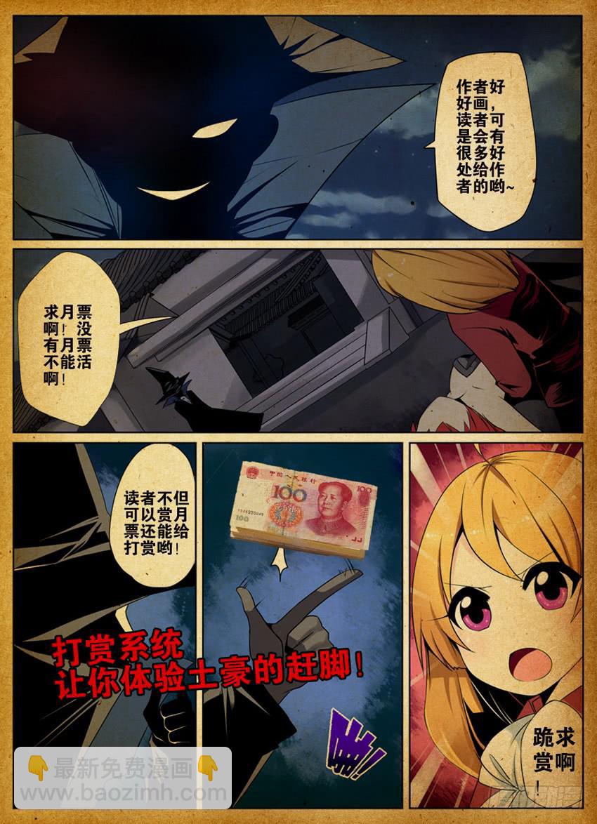 2.夜袭俩妹子-第2话