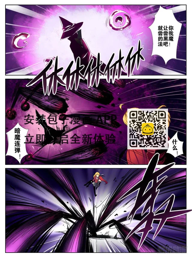 2.夜袭俩妹子-第2话