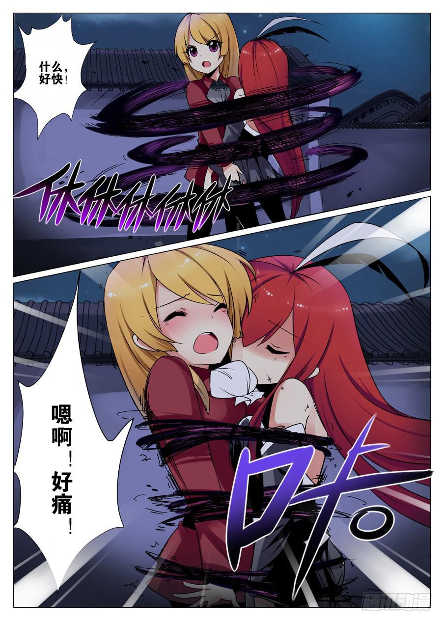 2.夜袭俩妹子-第2话