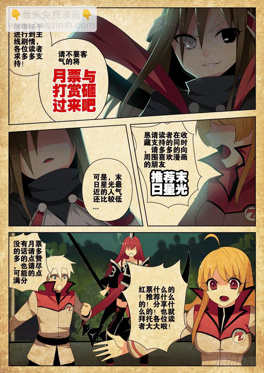 12.转寰余地-第12话