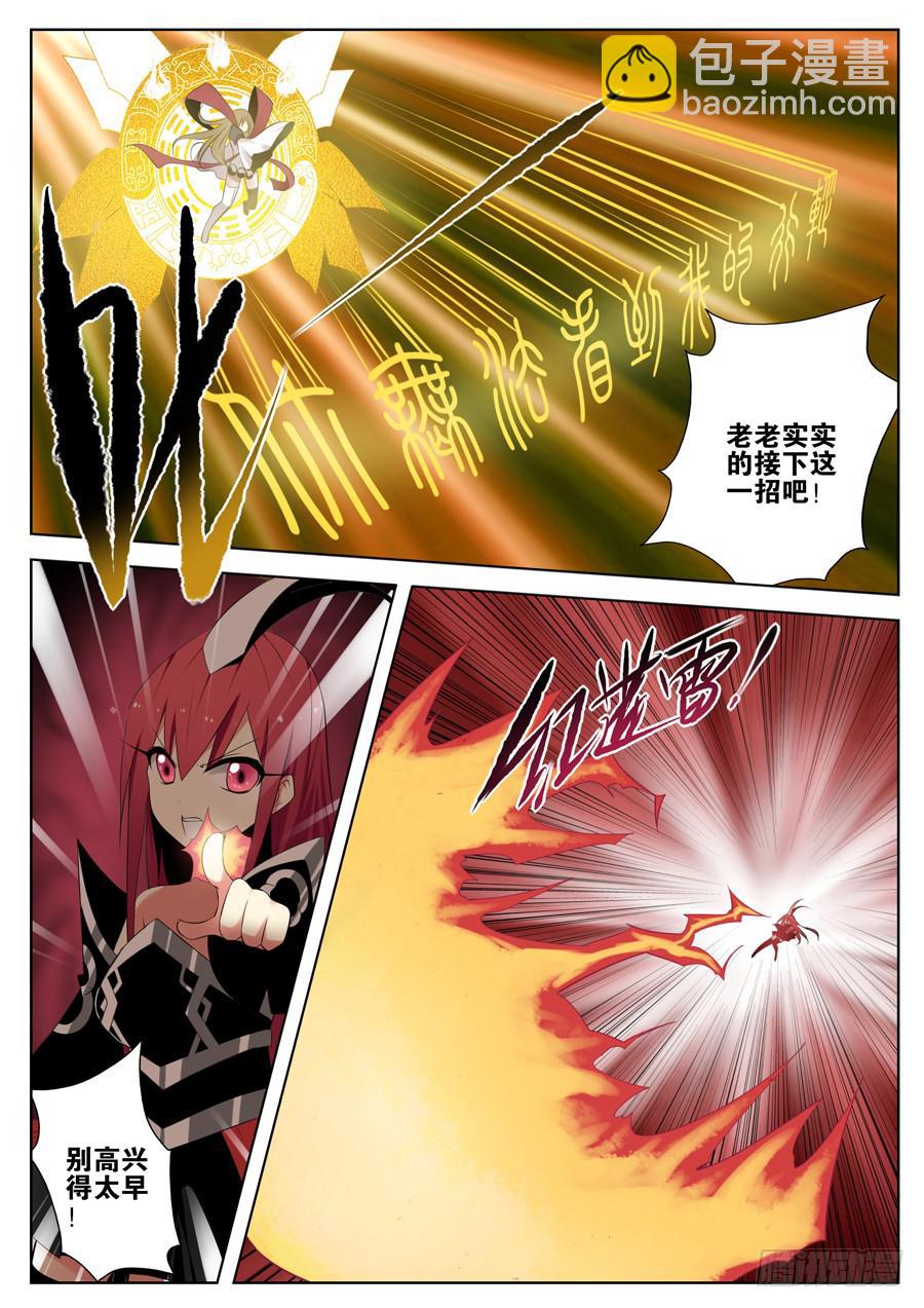 12.转寰余地-第12话