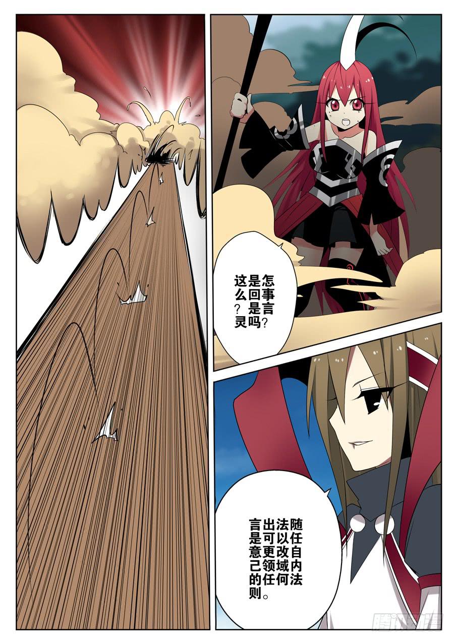 12.转寰余地-第12话