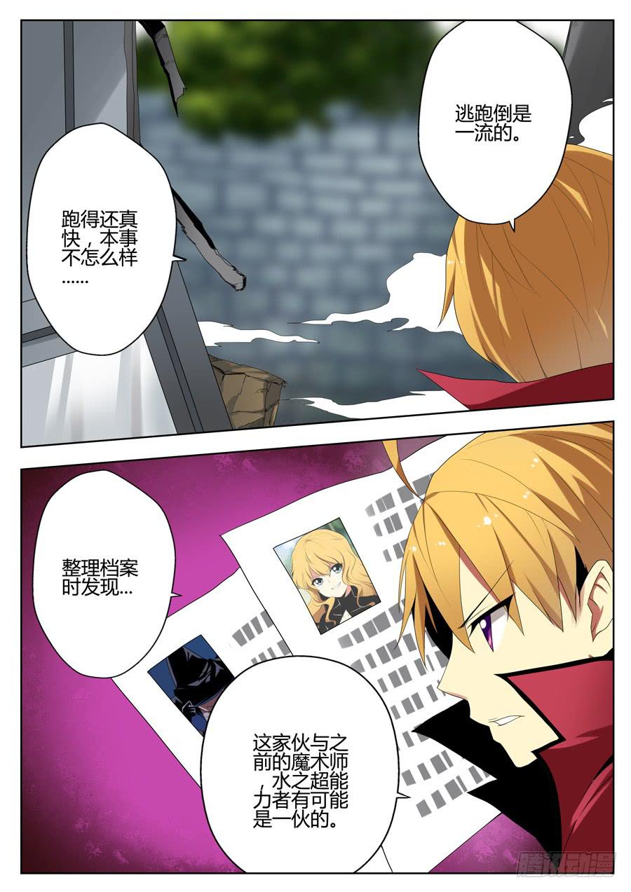 16.完美收场-第18话