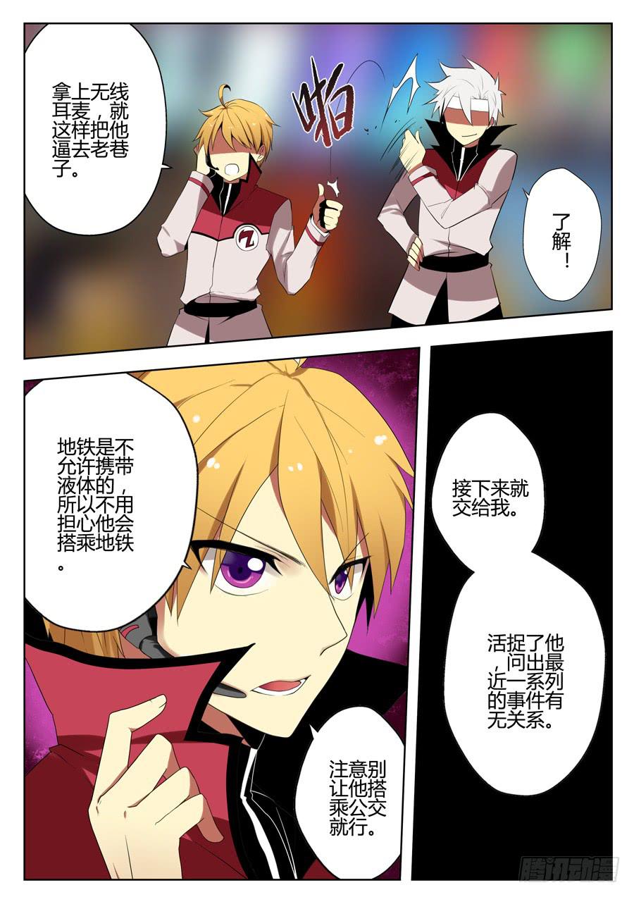 16.完美收场-第18话