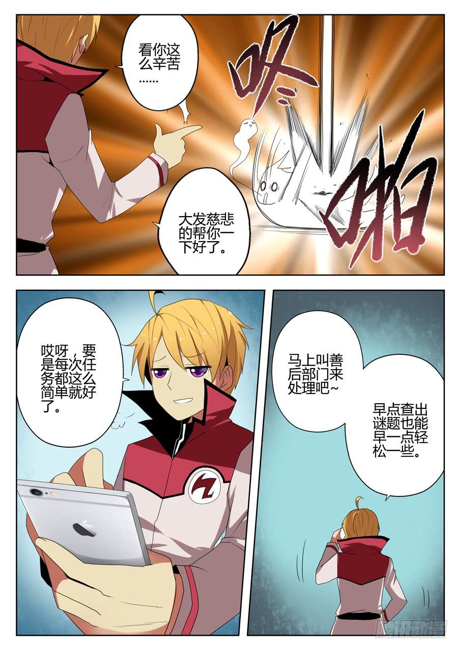 16.完美收场-第18话