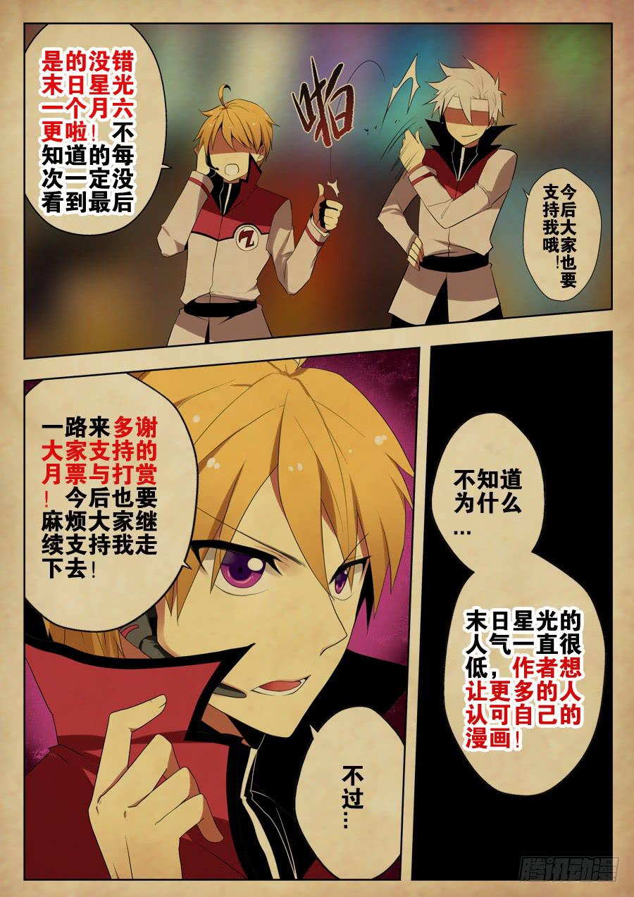 16.完美收场-第18话