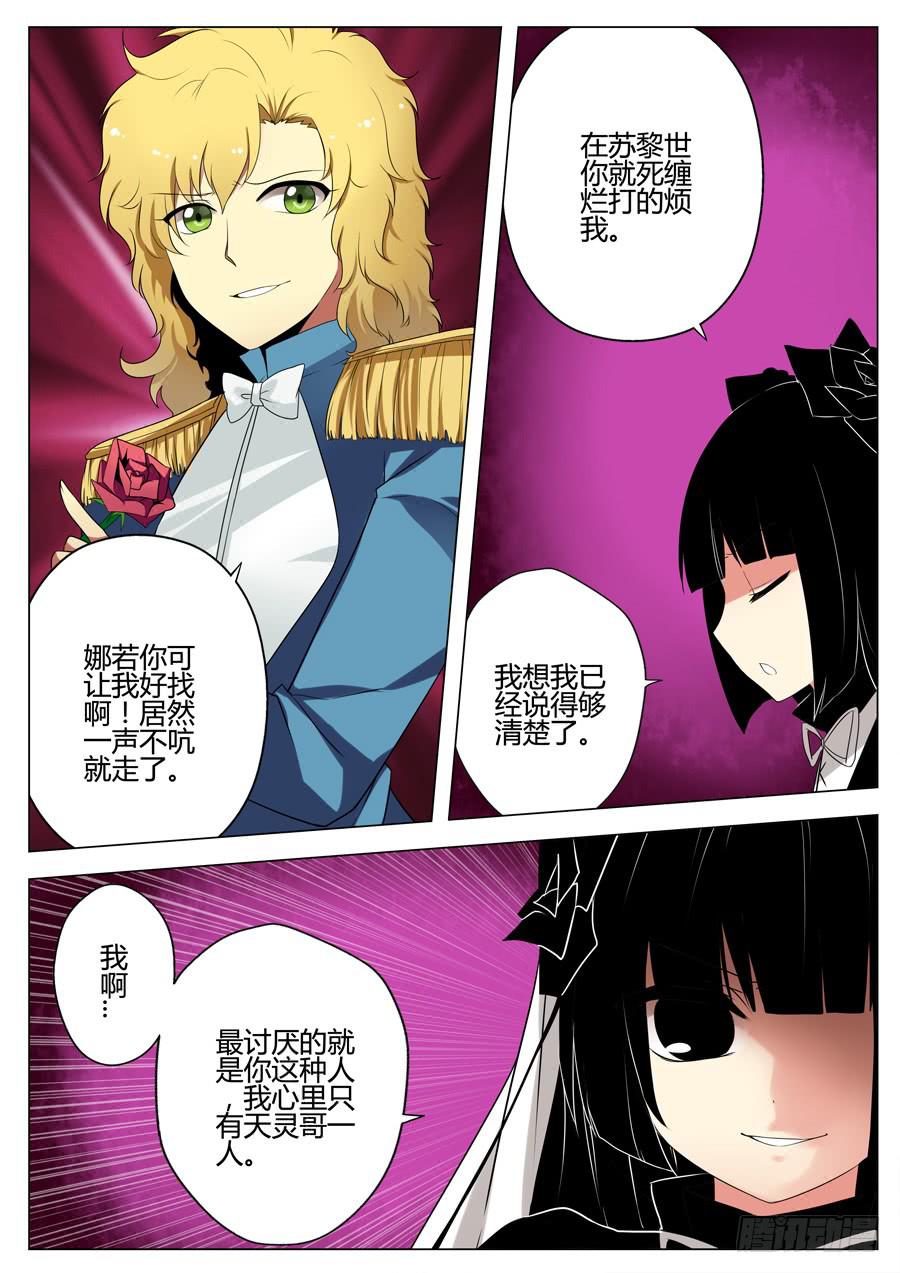 18.血之魔女娜若-第20话