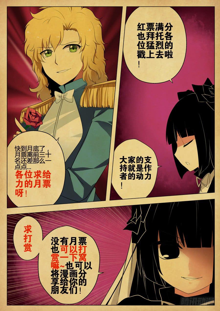 18.血之魔女娜若-第20话