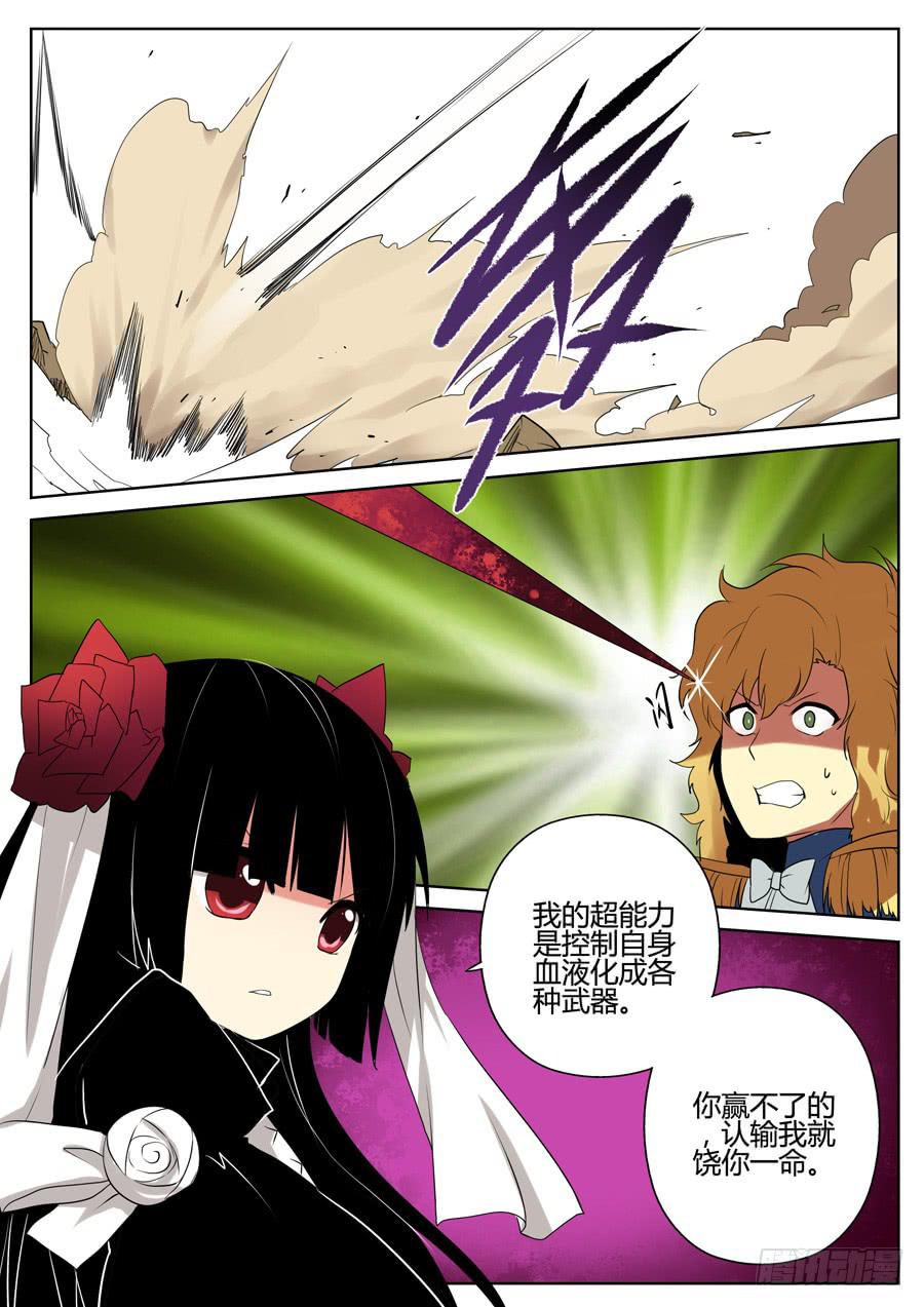 18.血之魔女娜若-第20话