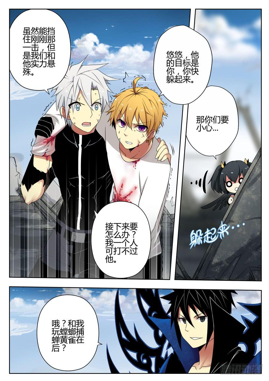 26 蚍蜉撼树-第28话