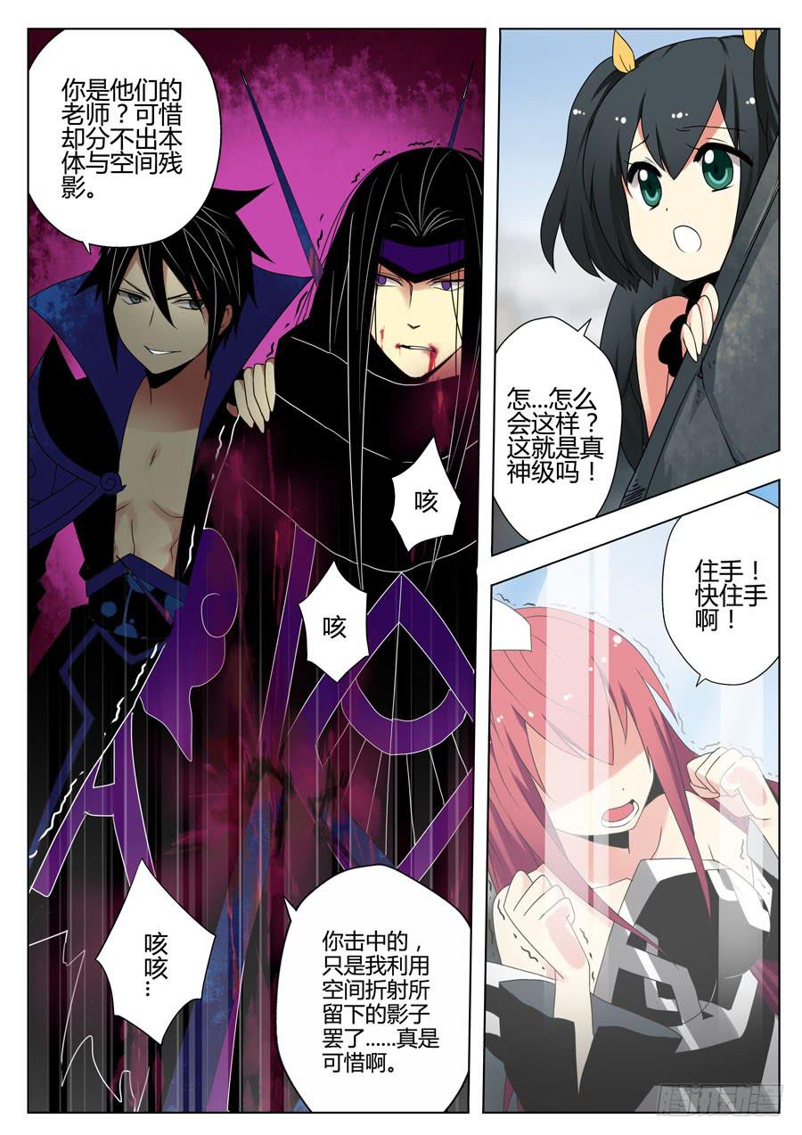 26 蚍蜉撼树-第28话